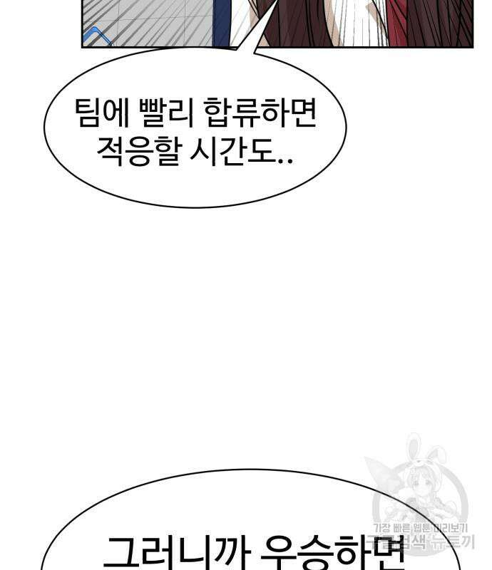 더블클릭 98화 144