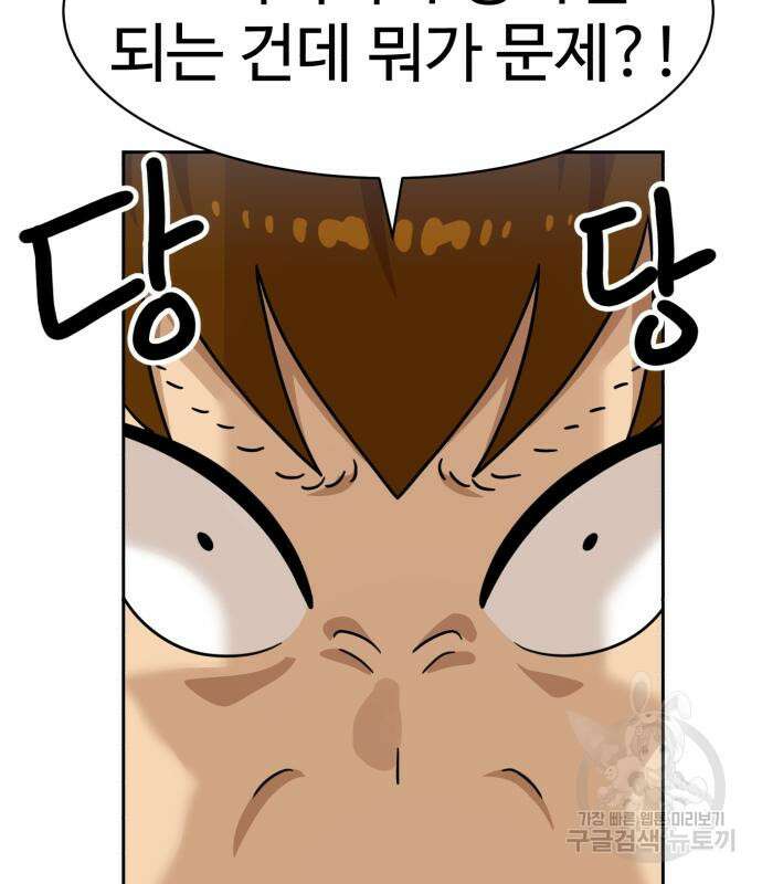 더블클릭 98화 145