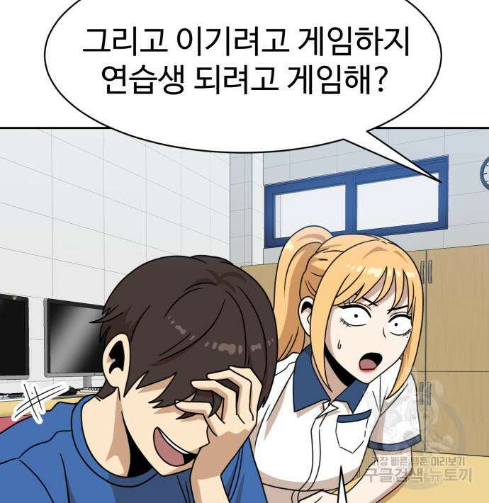 더블클릭 98화 147