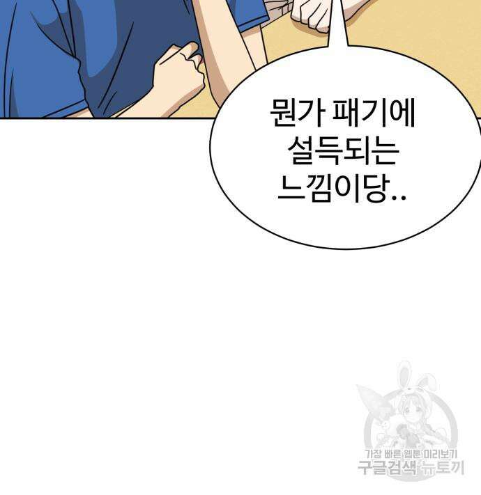 더블클릭 98화 148