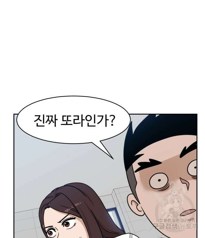 더블클릭 98화 149