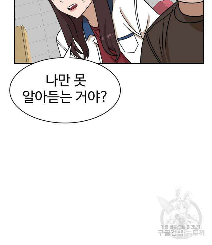 더블클릭 98화 150