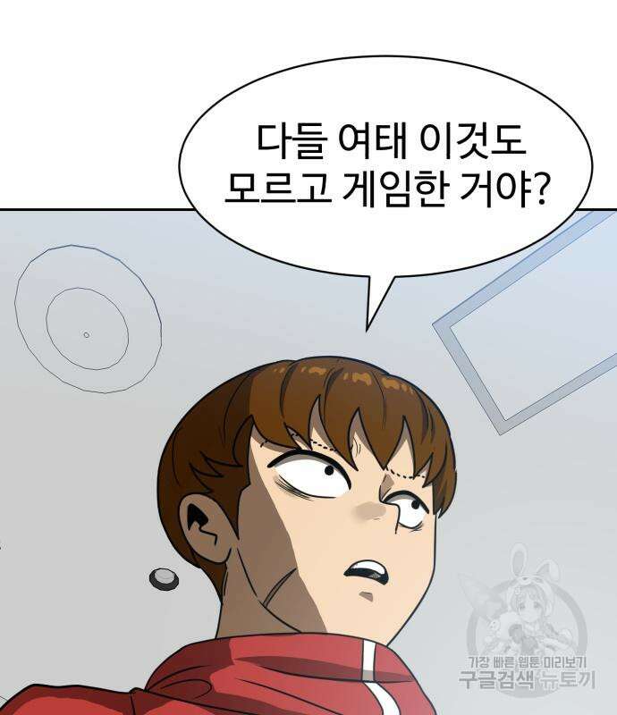 더블클릭 98화 151