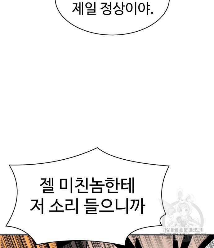 더블클릭 98화 153