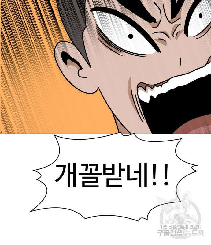 더블클릭 98화 154