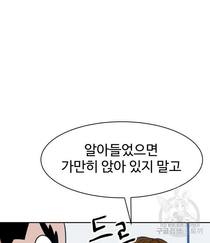 더블클릭 98화 155