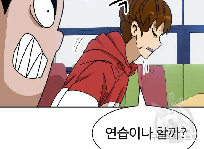 더블클릭 98화 156