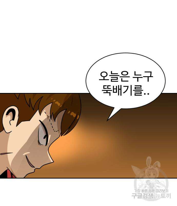 더블클릭 98화 158