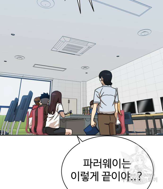 더블클릭 98화 160