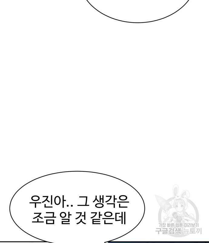 더블클릭 98화 161