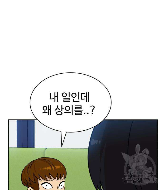 더블클릭 98화 163