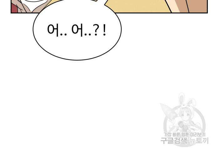 더블클릭 98화 165