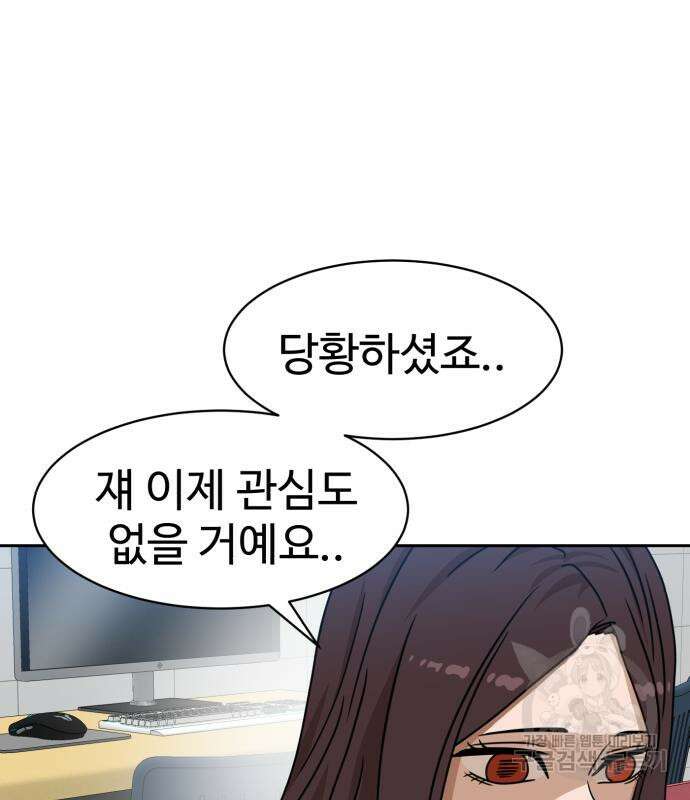 더블클릭 98화 166