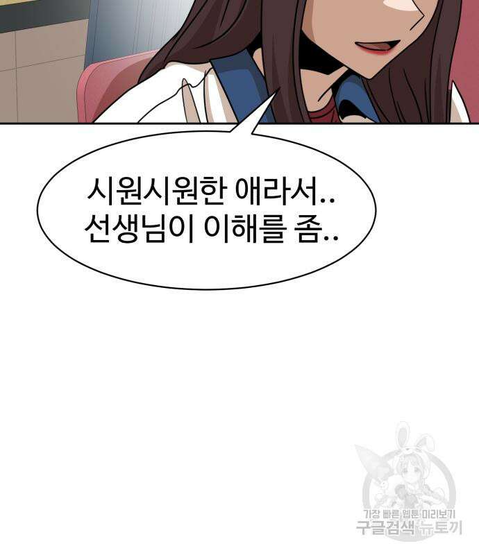 더블클릭 98화 167