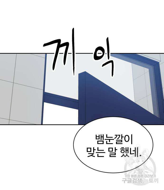 더블클릭 98화 168