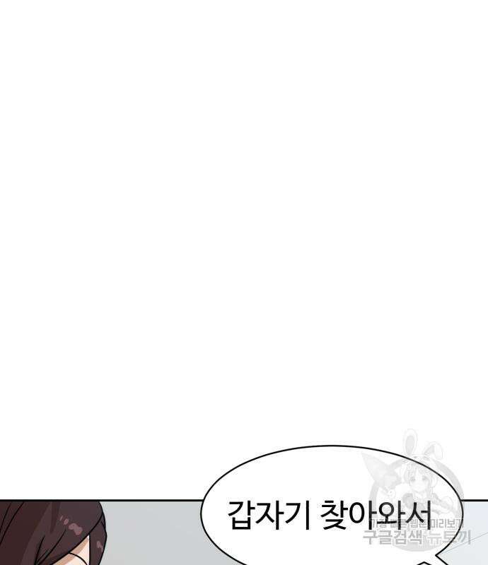 더블클릭 98화 169