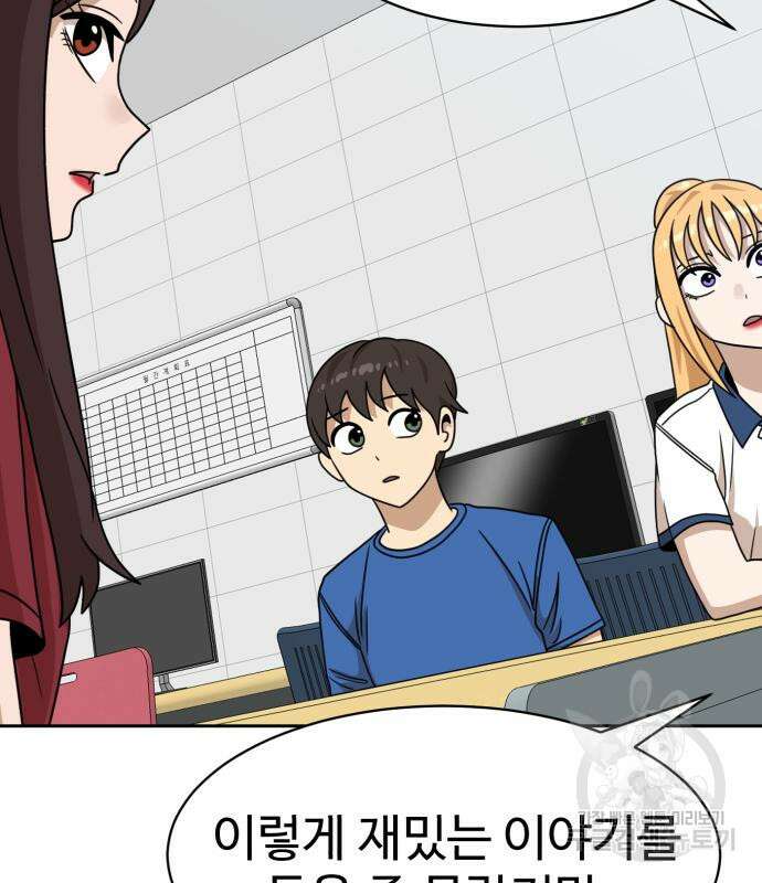 더블클릭 98화 170