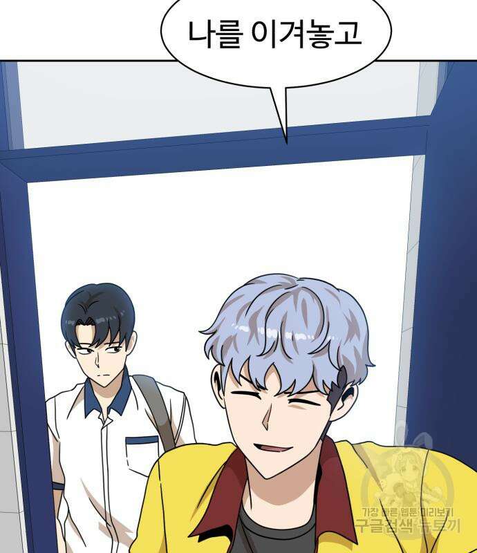 더블클릭 98화 173