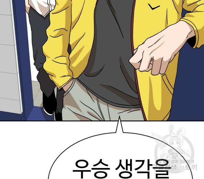 더블클릭 98화 174