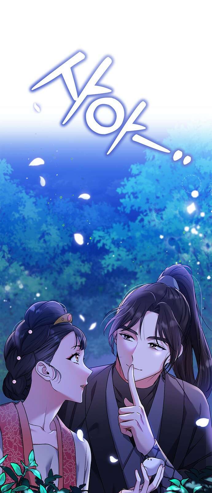 고수, 후궁으로 깨어나다 2화 다른 사내와 사통하느냐 1