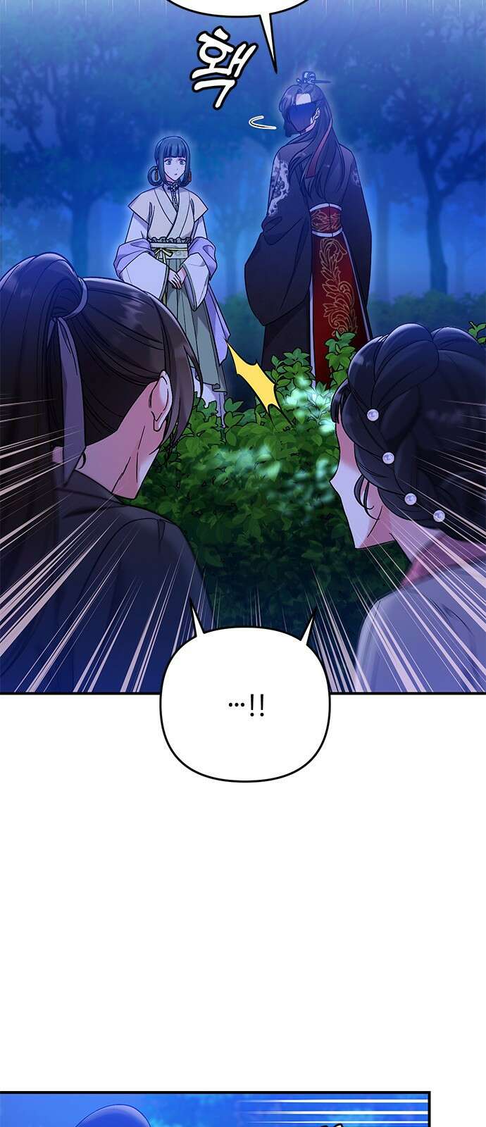 고수, 후궁으로 깨어나다 2화 다른 사내와 사통하느냐 4