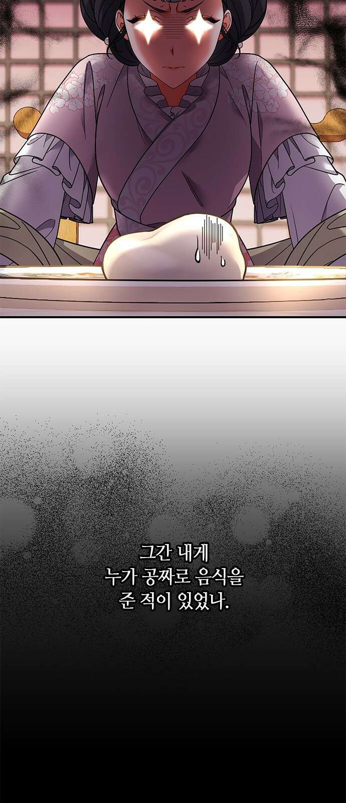 고수, 후궁으로 깨어나다 2화 다른 사내와 사통하느냐 9