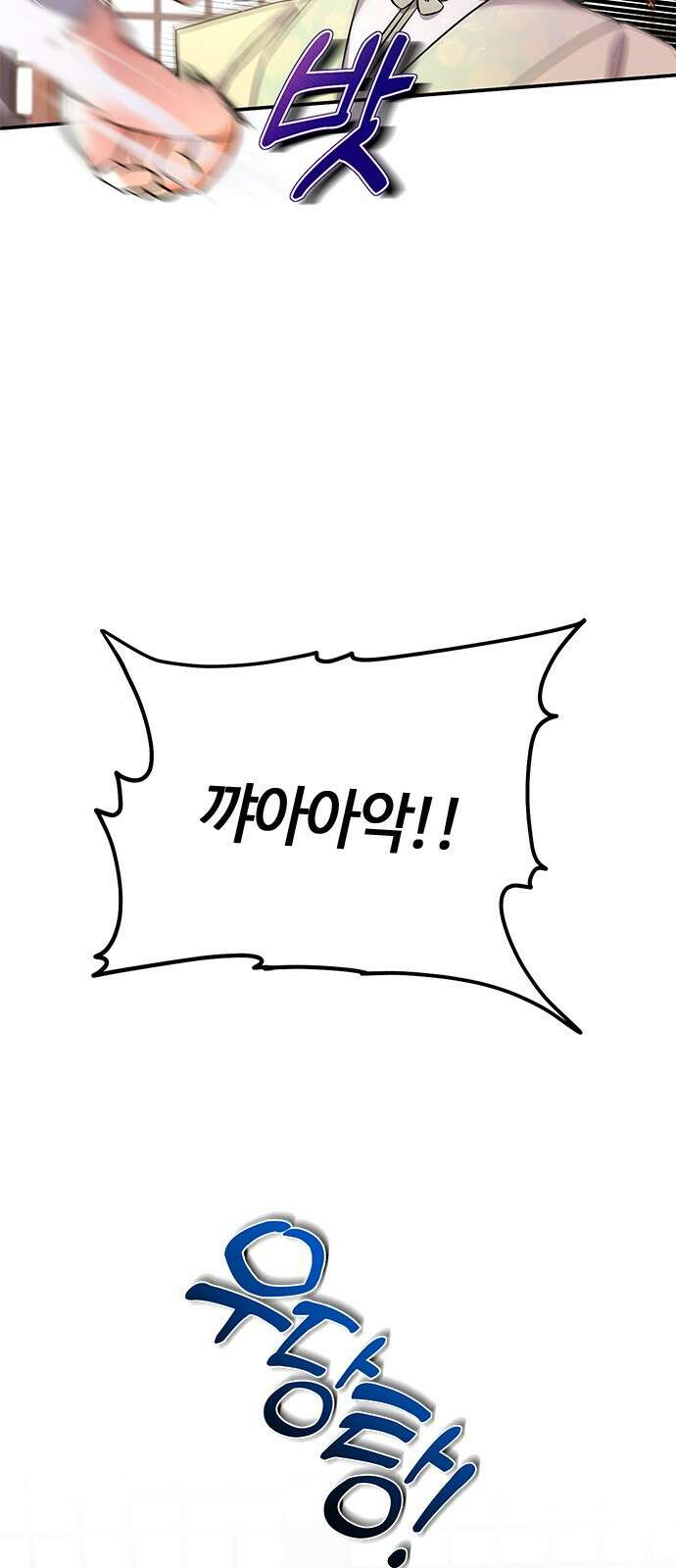 고수, 후궁으로 깨어나다 2화 다른 사내와 사통하느냐 31