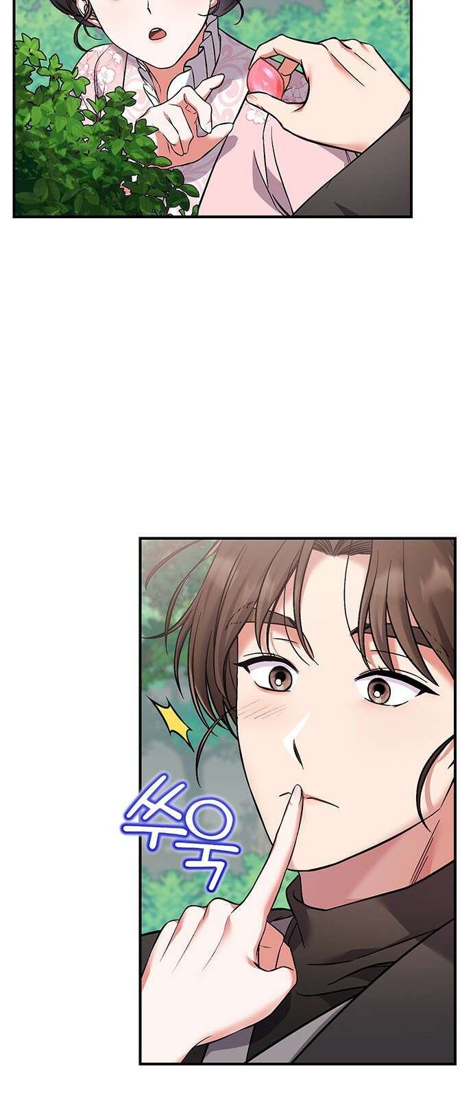 고수, 후궁으로 깨어나다 2화 다른 사내와 사통하느냐 43