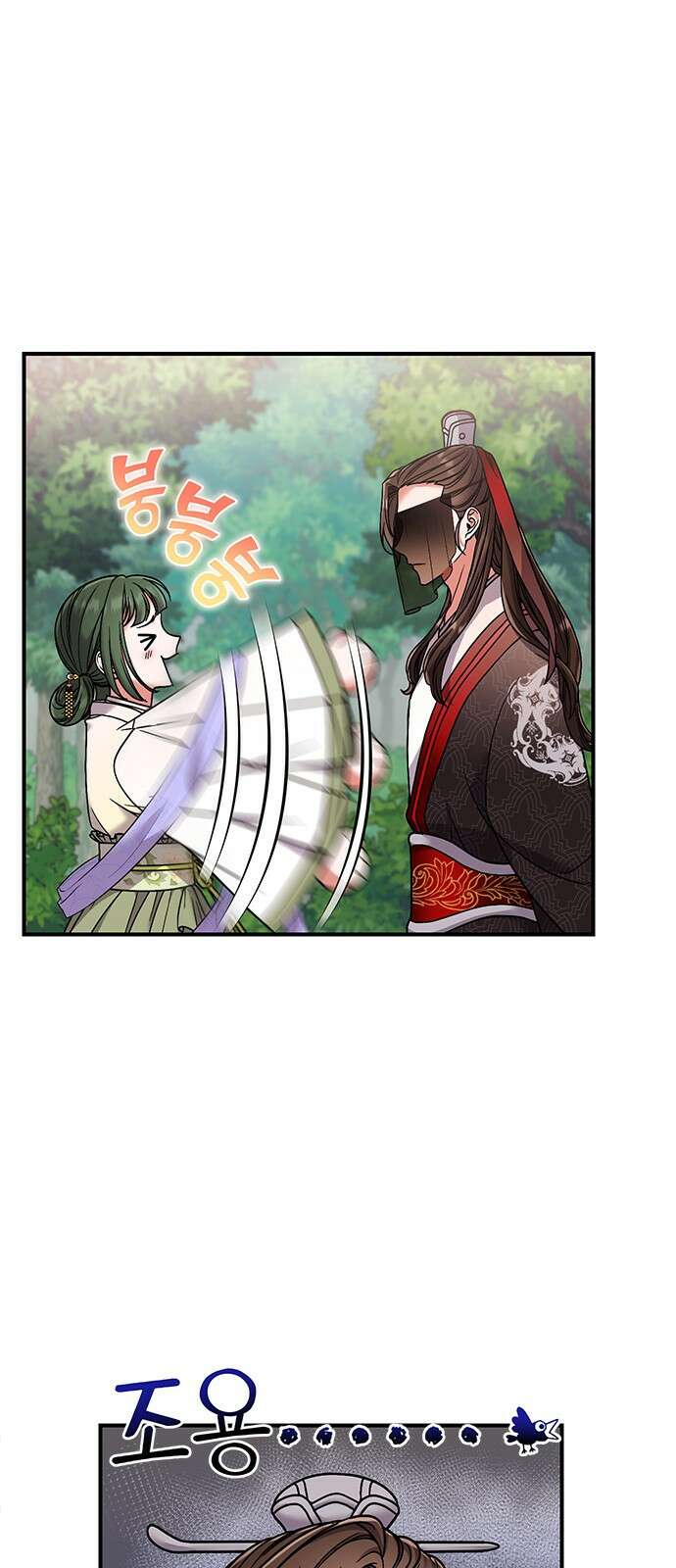 고수, 후궁으로 깨어나다 2화 다른 사내와 사통하느냐 48