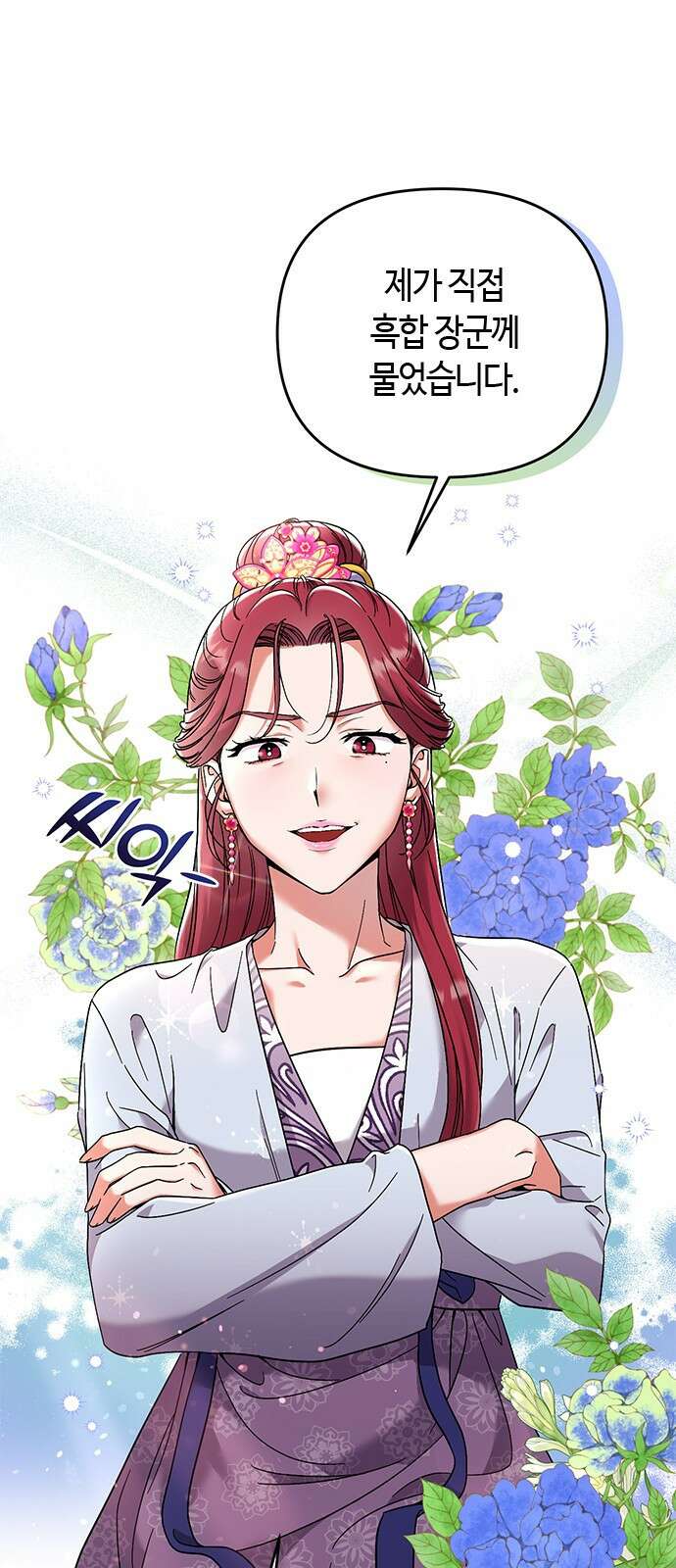 고수, 후궁으로 깨어나다 2화 다른 사내와 사통하느냐 66