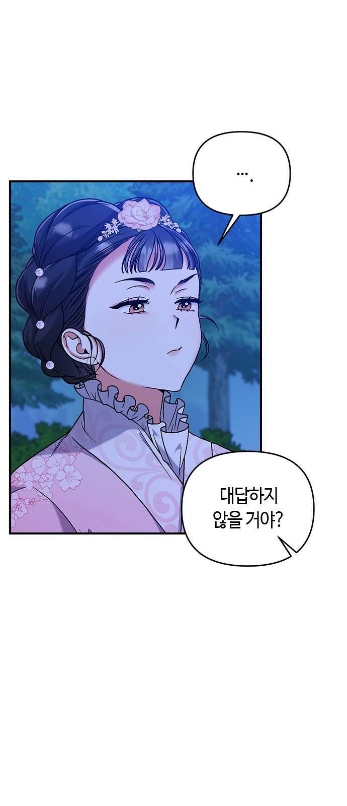 고수, 후궁으로 깨어나다 2화 다른 사내와 사통하느냐 80