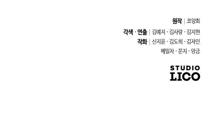 고수, 후궁으로 깨어나다 2화 다른 사내와 사통하느냐 104