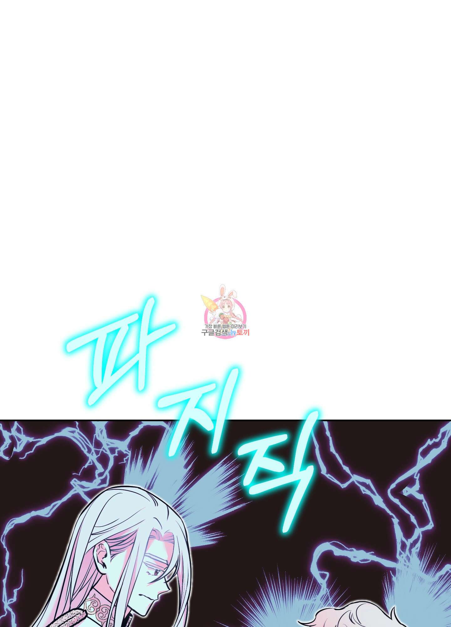 구른 김에 왕까지 12화 1