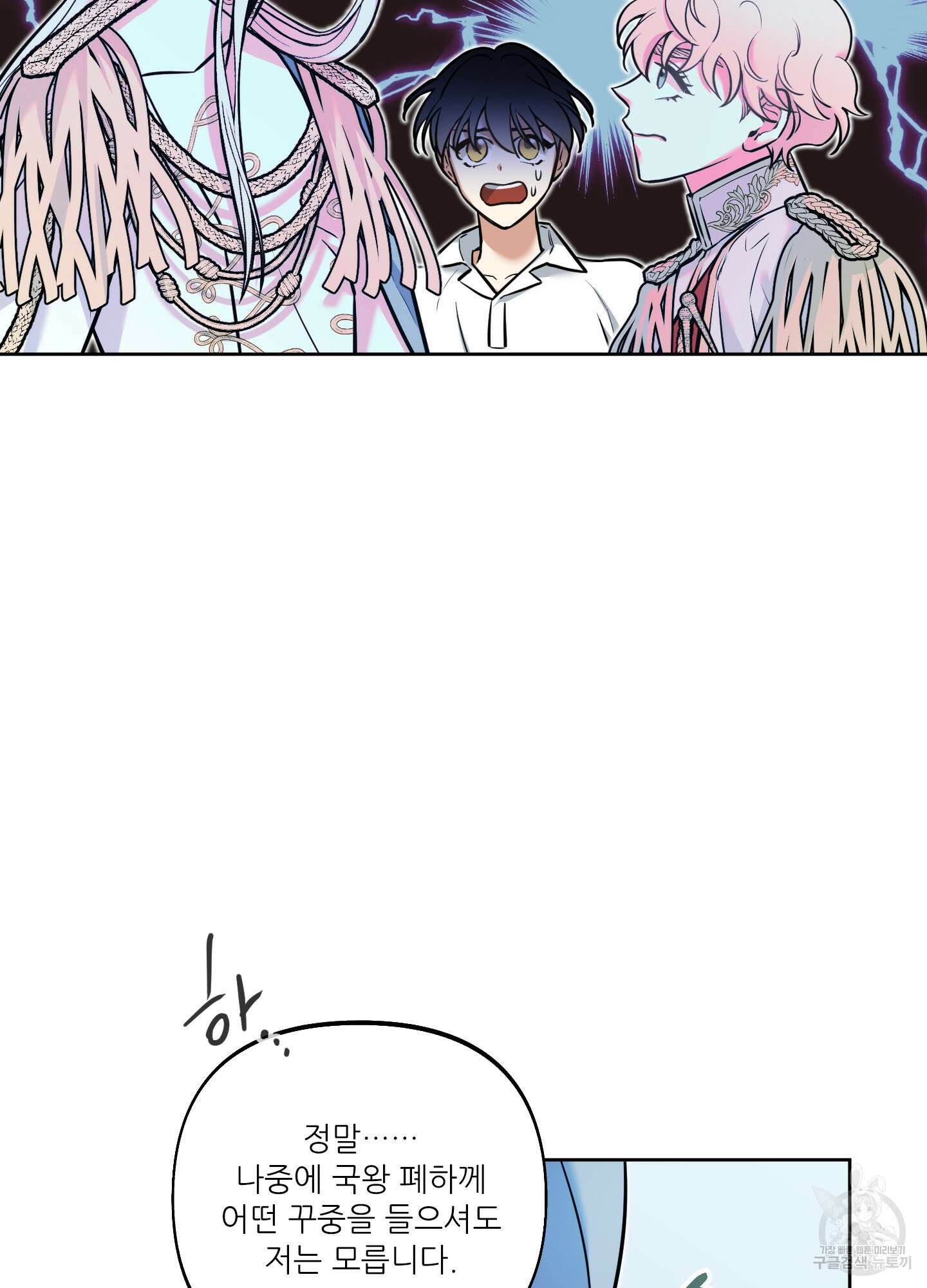 구른 김에 왕까지 12화 2