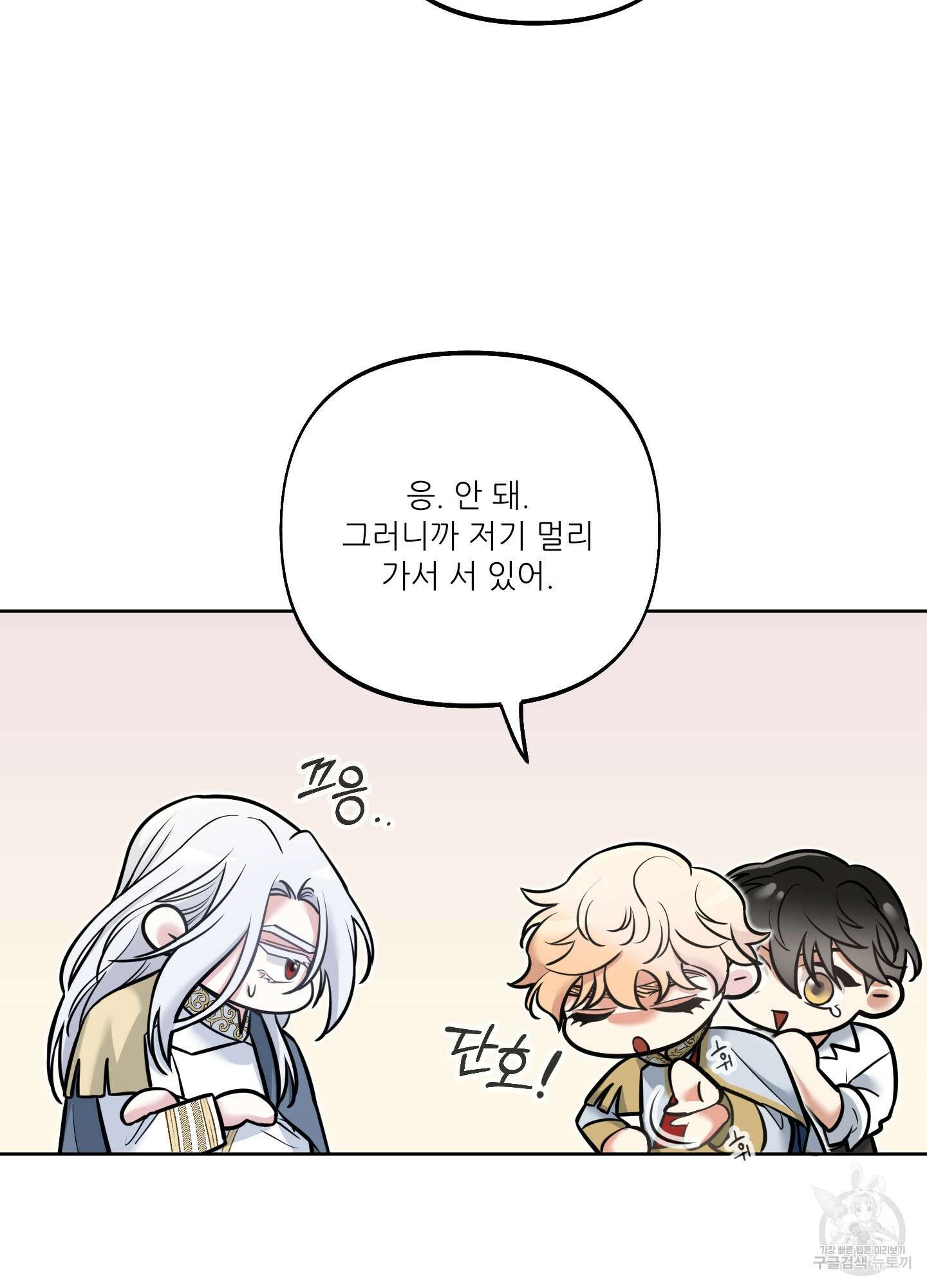 구른 김에 왕까지 12화 5
