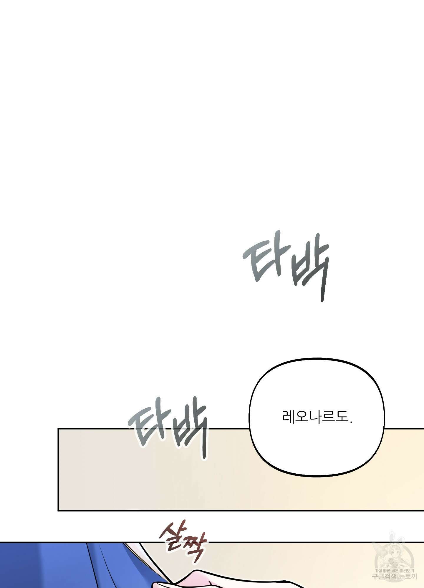 구른 김에 왕까지 12화 6