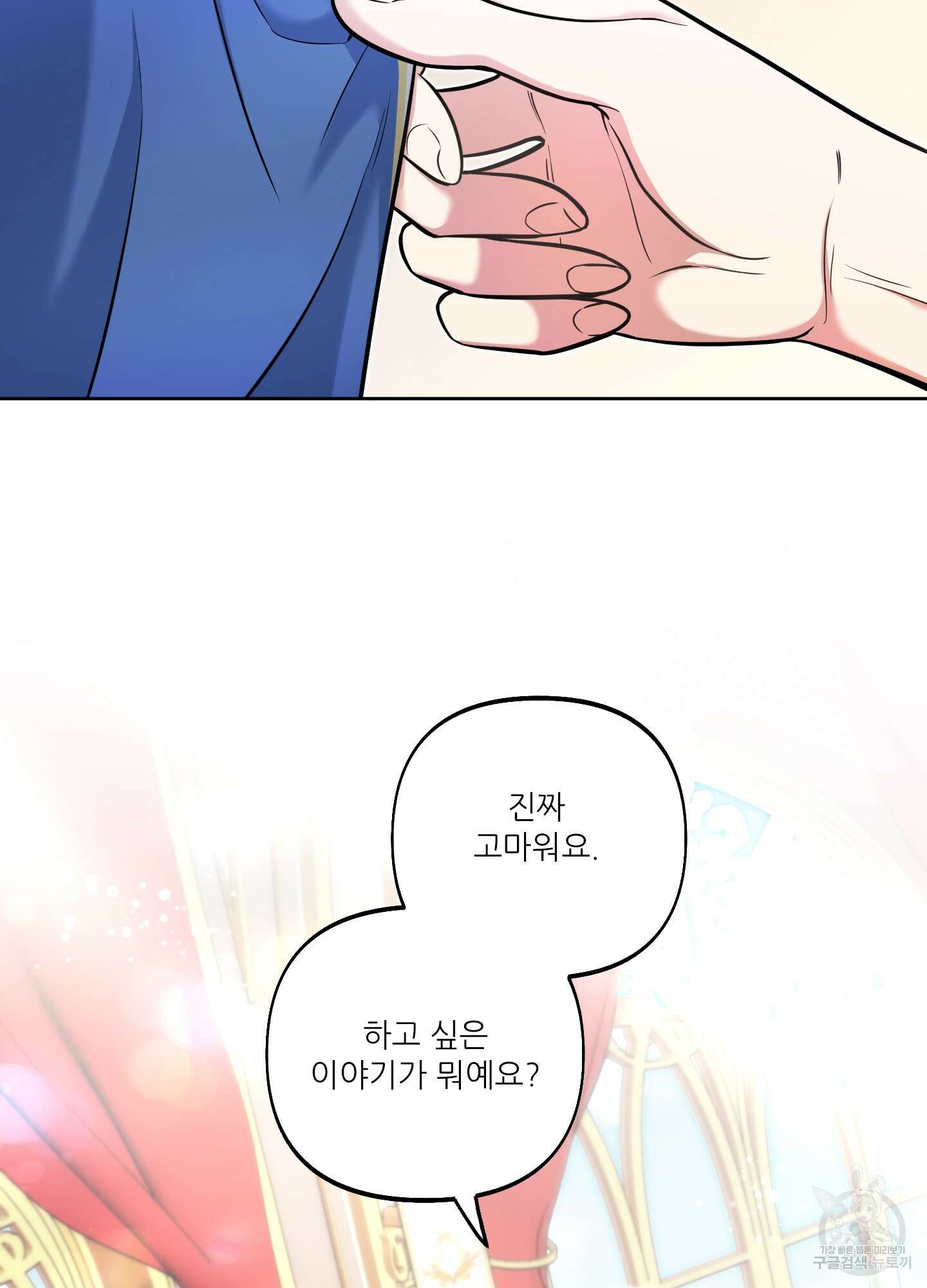 구른 김에 왕까지 12화 7