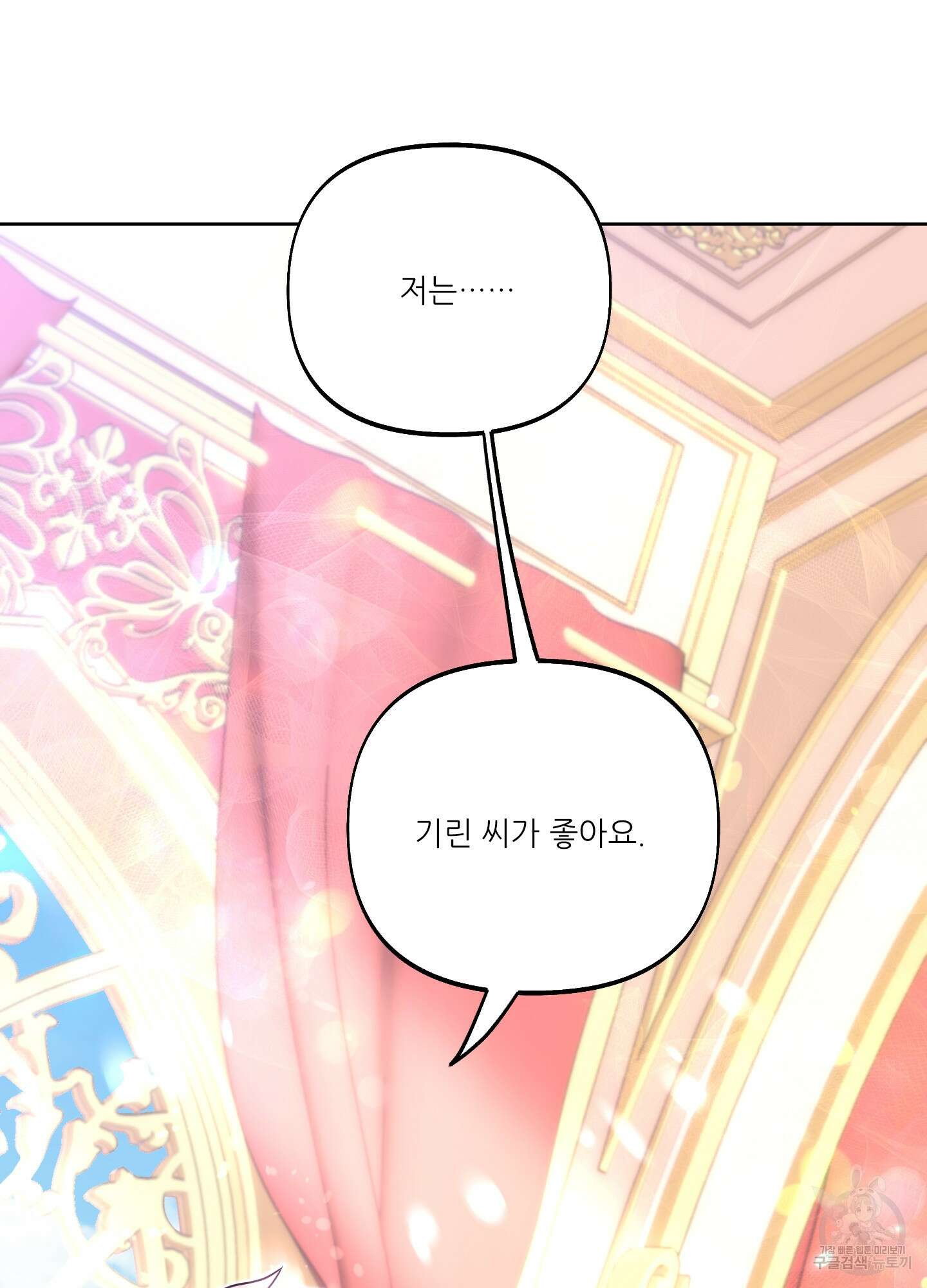 구른 김에 왕까지 12화 12