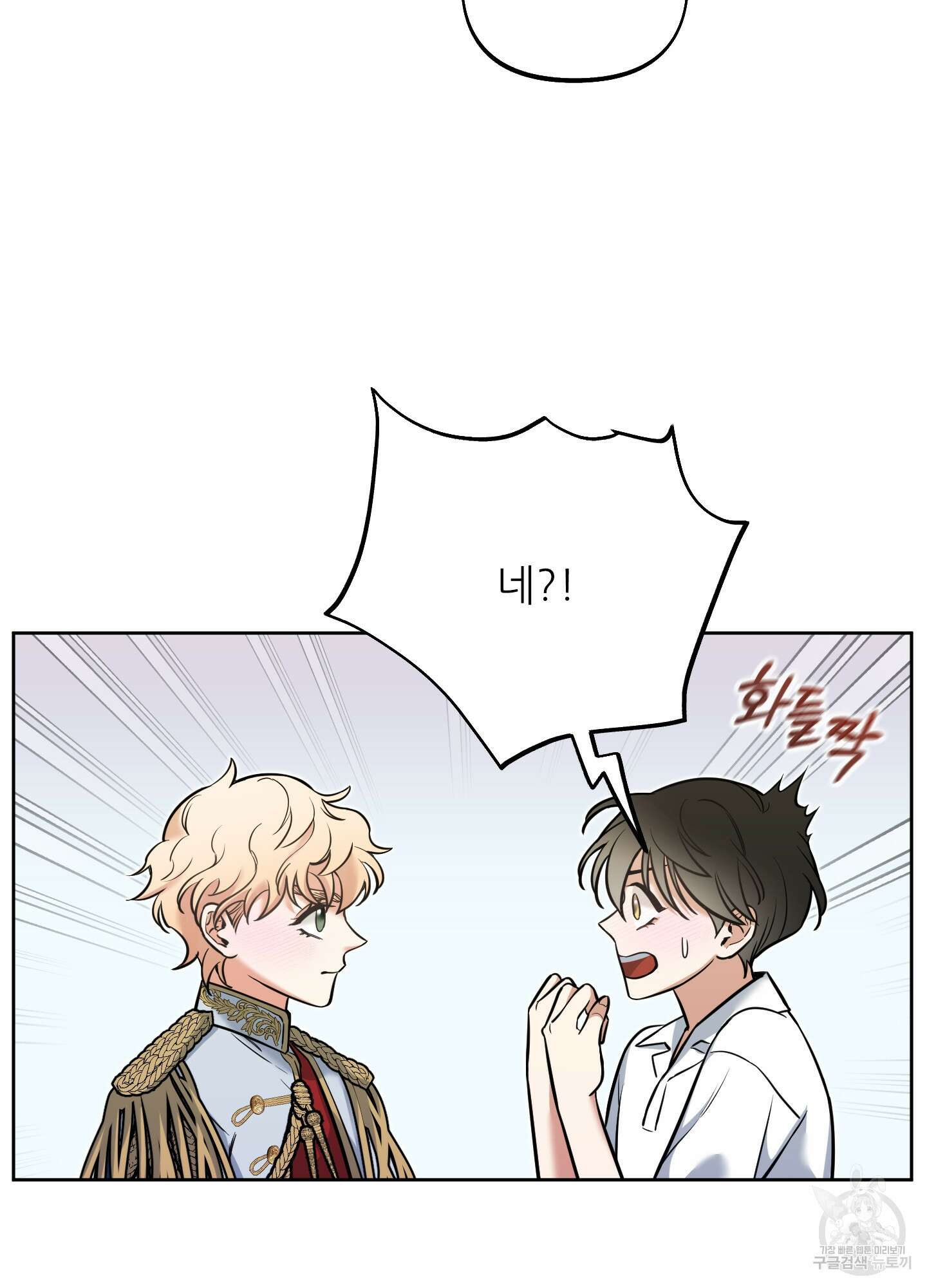 구른 김에 왕까지 12화 14