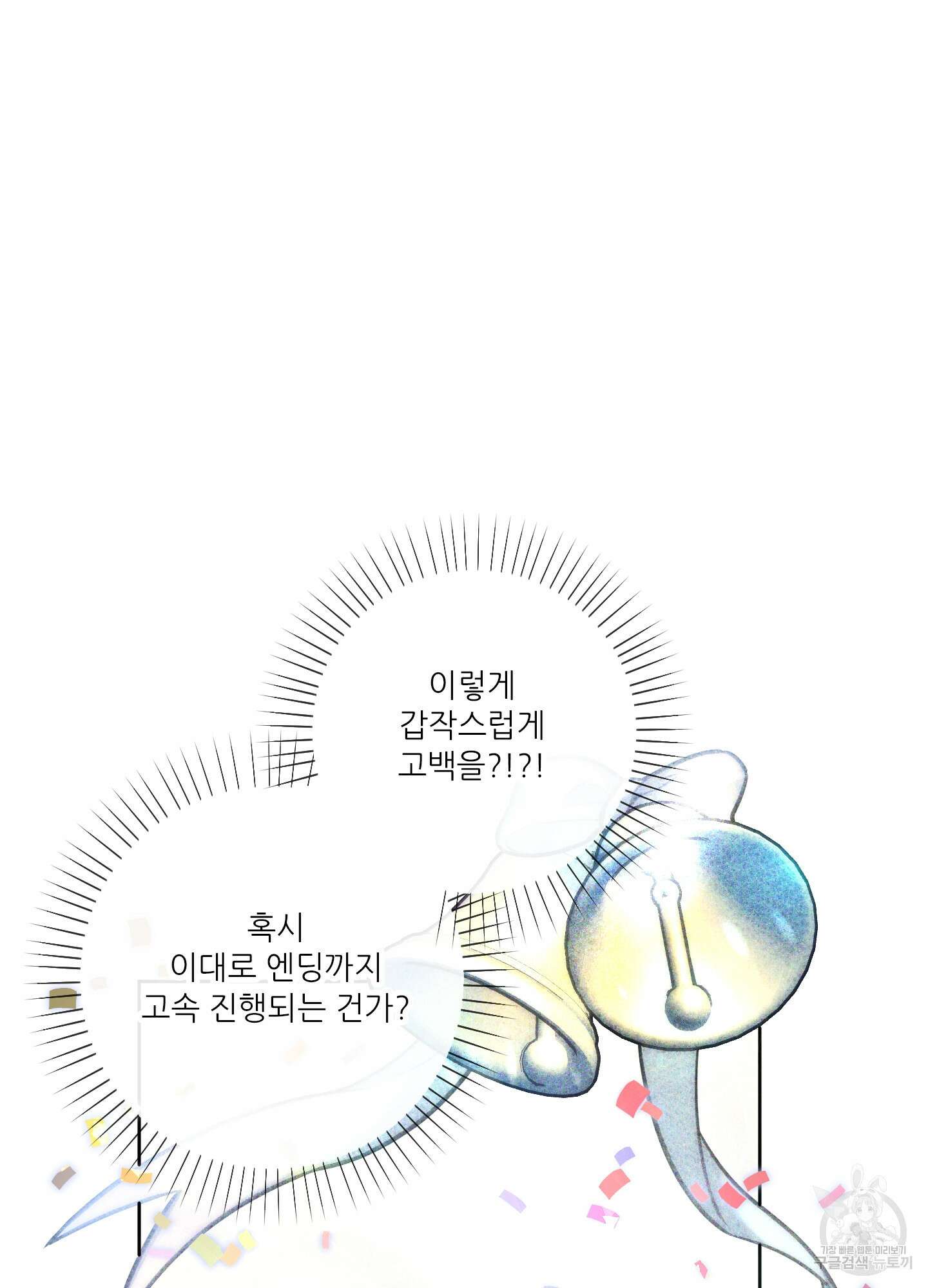 구른 김에 왕까지 12화 15