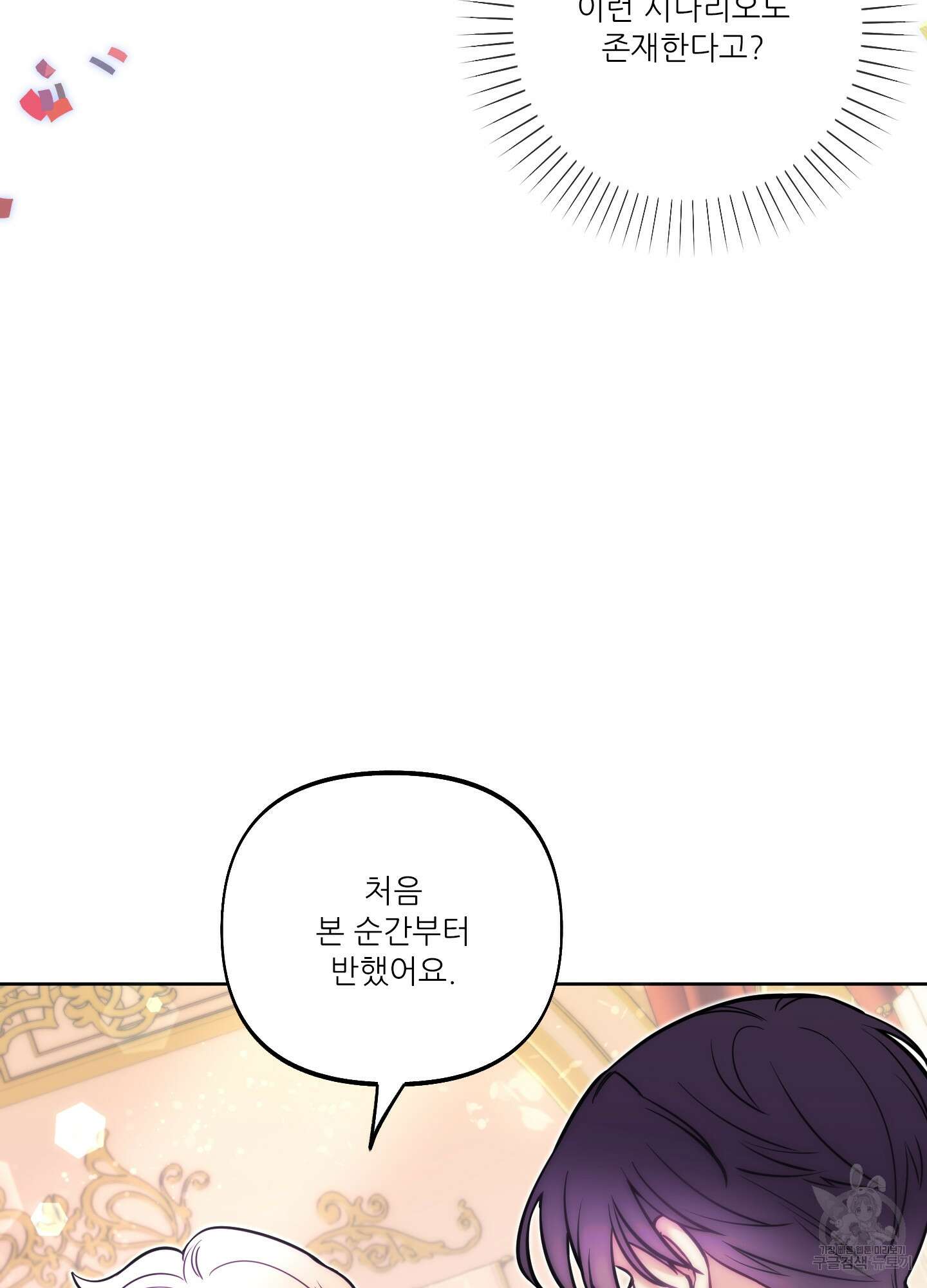 구른 김에 왕까지 12화 17