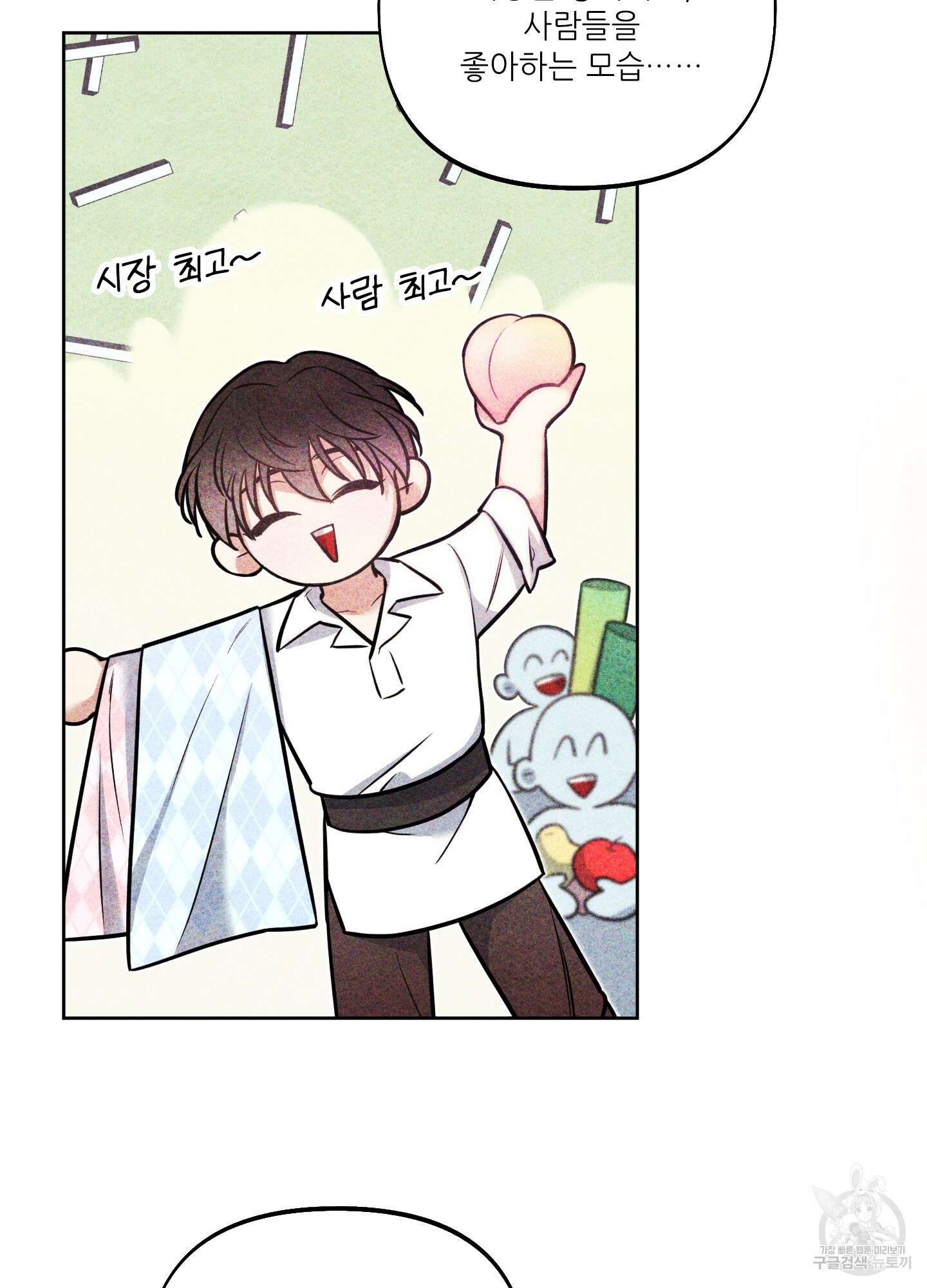 구른 김에 왕까지 12화 19