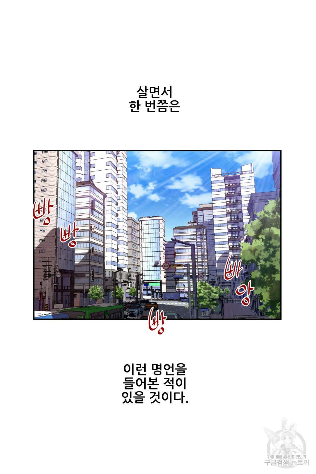 키스가 필요해 2화 2