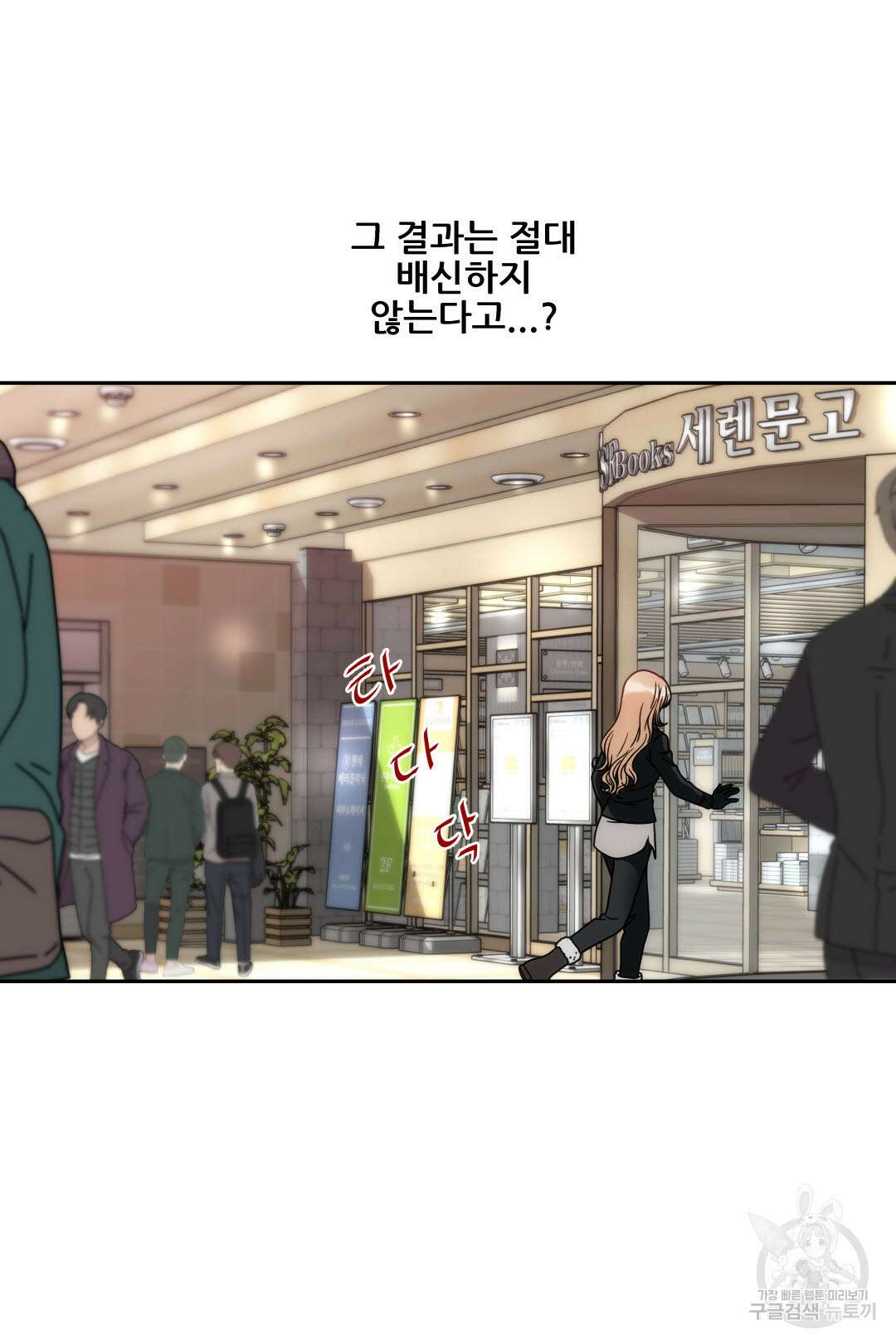 키스가 필요해 2화 8