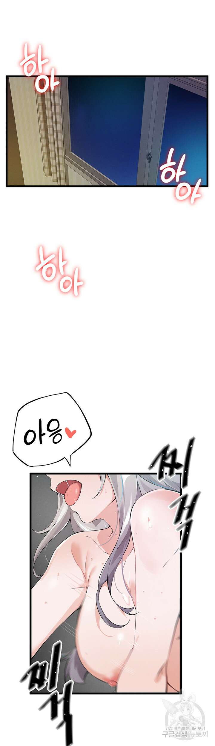 정기를 주세요 14화 5
