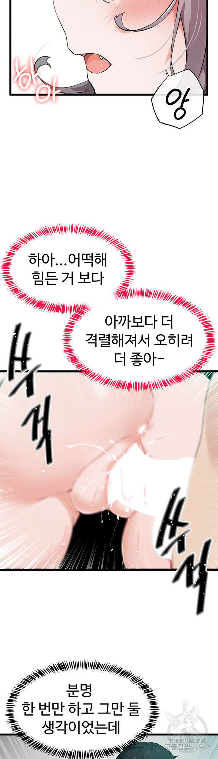 정기를 주세요 14화 7