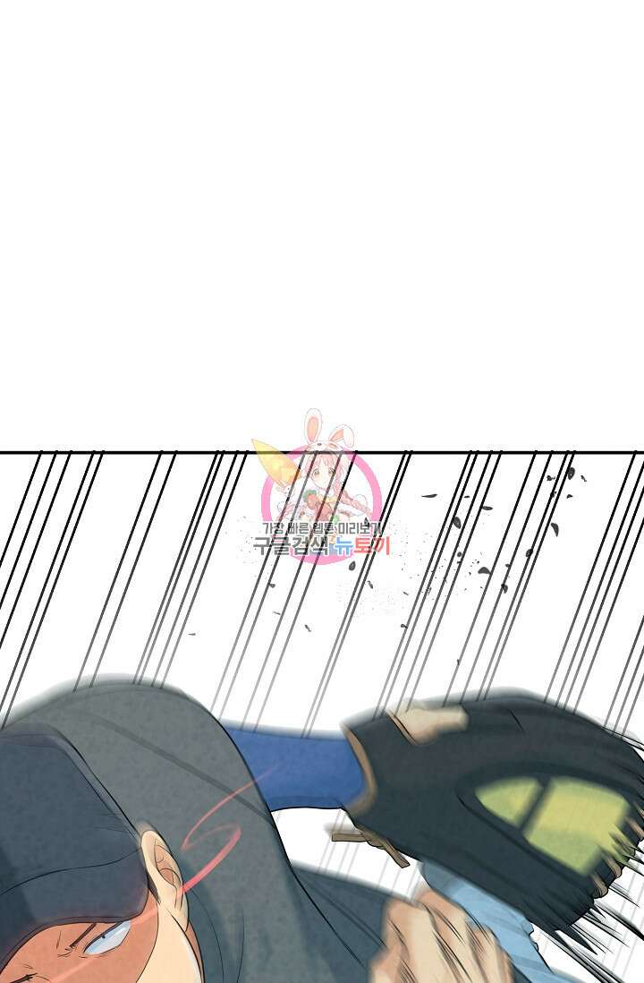 100마일 7화 1