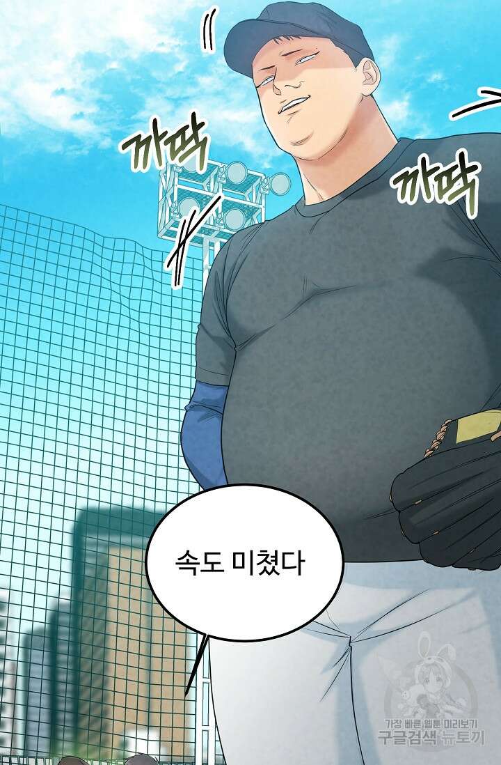 100마일 7화 10