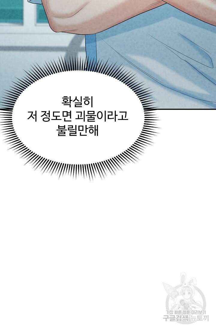 100마일 7화 13