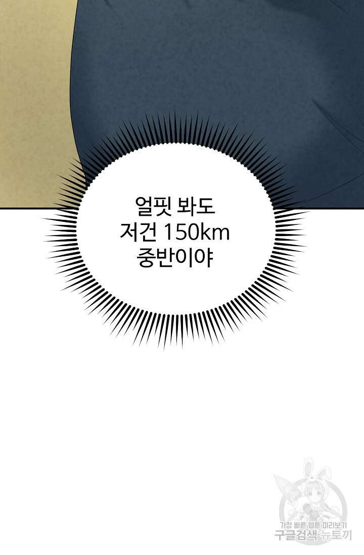 100마일 7화 15